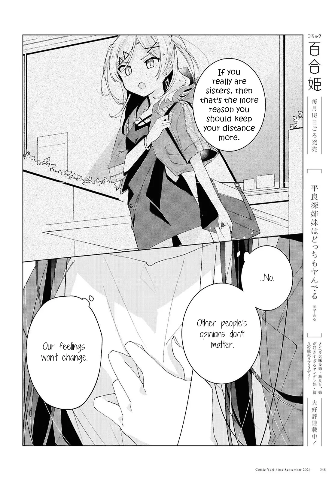 Insecure Herami Sisters - Vol.4 Chapter 16