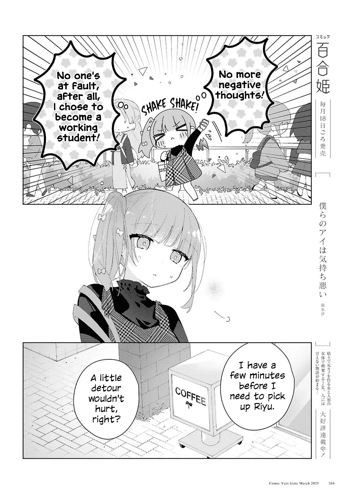 Insecure Herami Sisters - Vol.4 Chapter 20