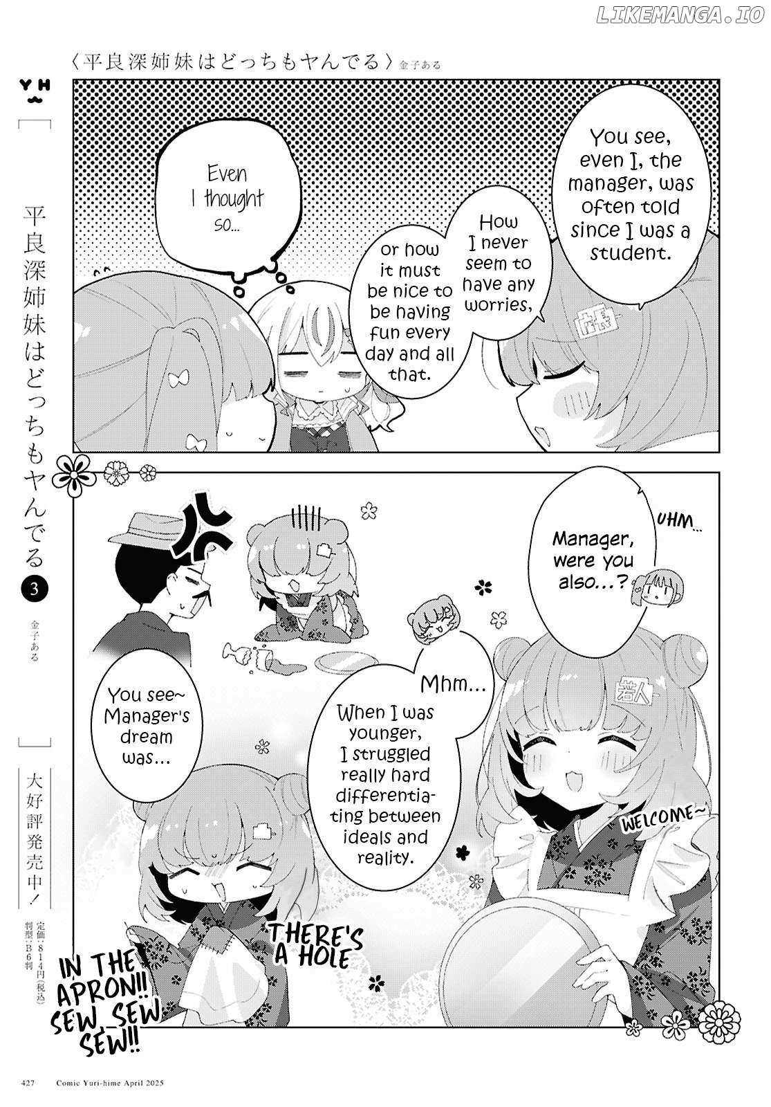 Insecure Herami Sisters - Chapter 21