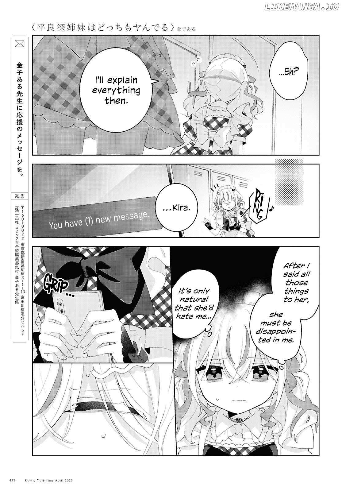 Insecure Herami Sisters - Chapter 21