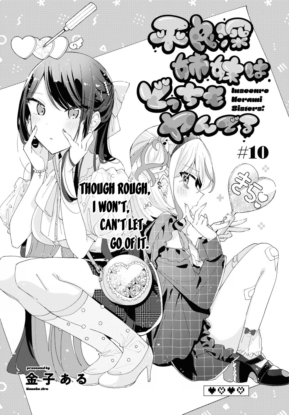 Insecure Herami Sisters - Vol.2 Chapter 10