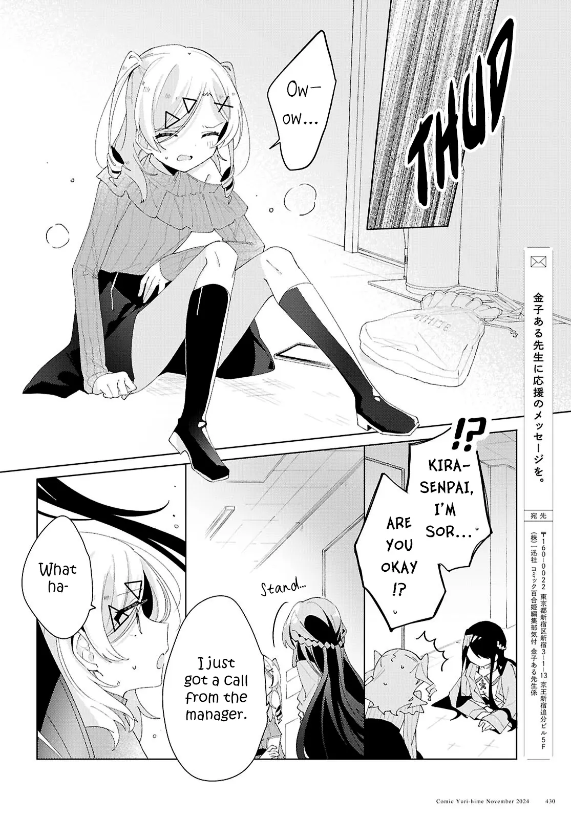 Insecure Herami Sisters - Vol.4 Chapter 17