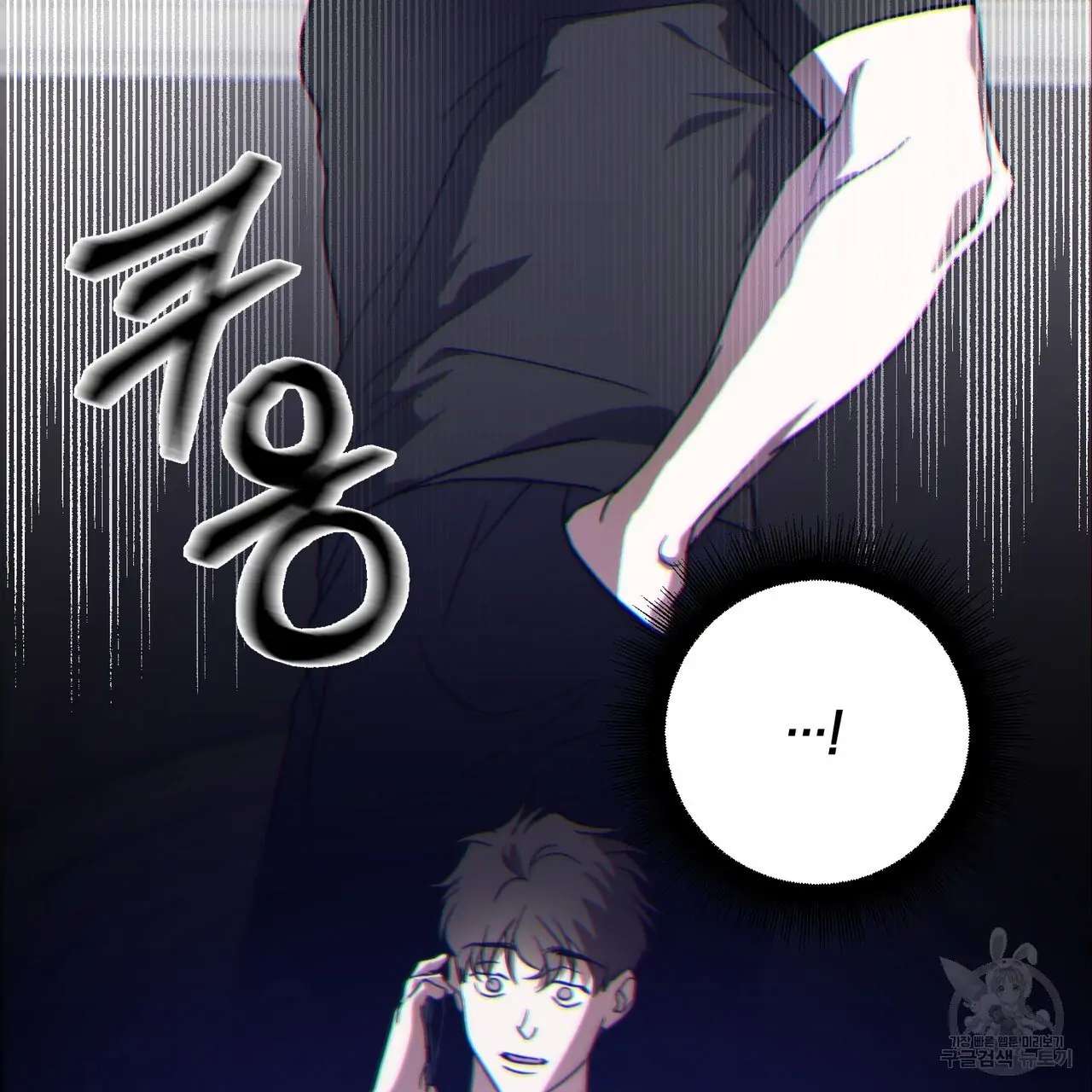 My Master - Chapter 55