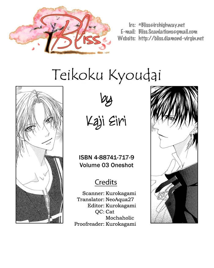 Teikoku Kyoudai - Vol.3 Chapter 12.5 : Hell's Express