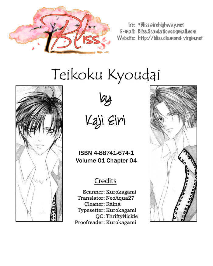 Teikoku Kyoudai - Vol.1 Chapter 4