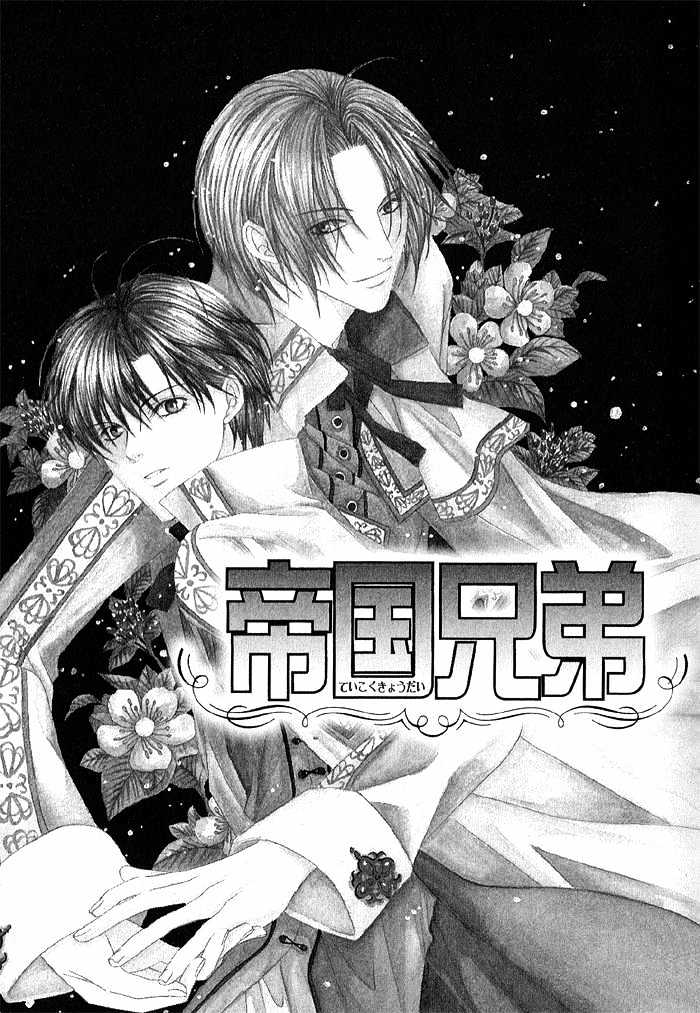 Teikoku Kyoudai - Vol.1 Chapter 4