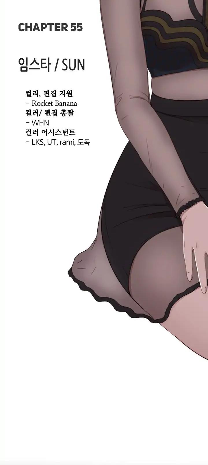 The Girl Next Door (Sun) - Chapter 55