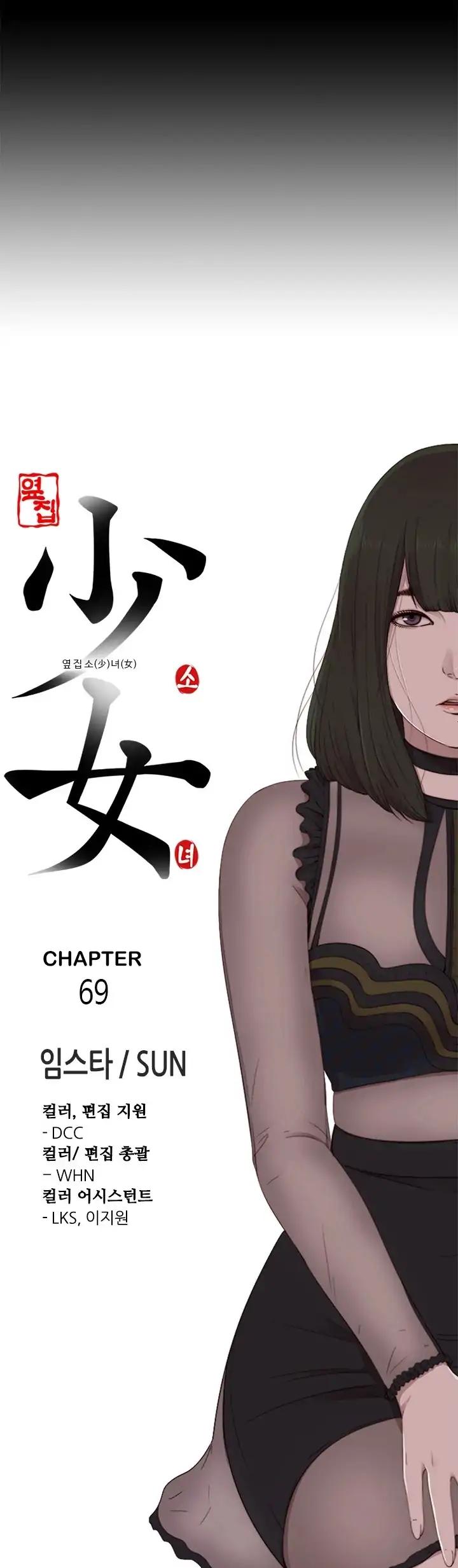 The Girl Next Door (Sun) - Chapter 69