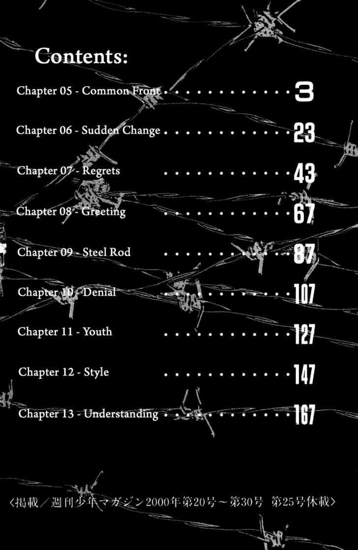 Buraiden Gai - Vol.2 Chapter 5 : Common Front