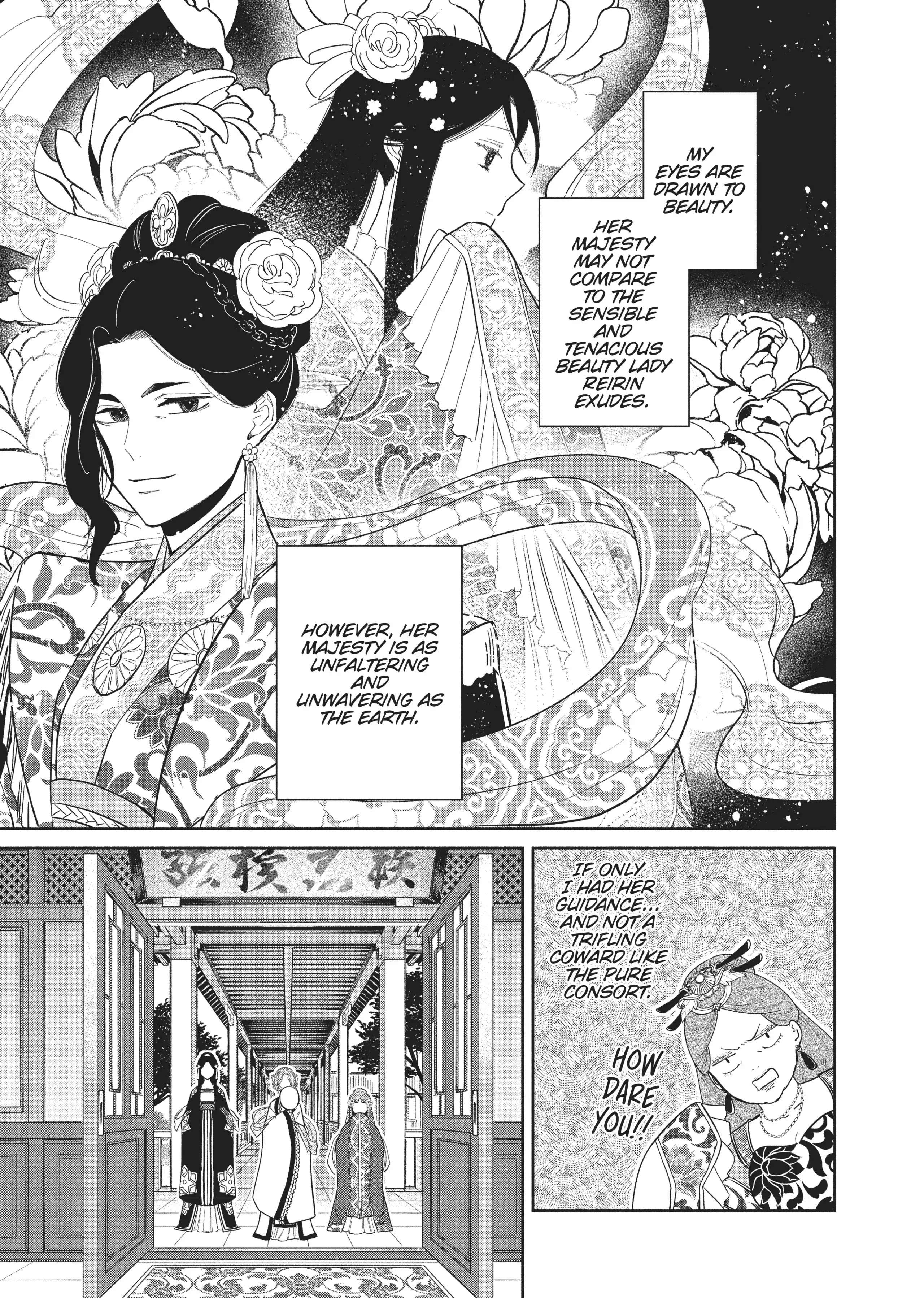 Though I Am An Inept Villainess ~Tale Of The Butterfly-Rat Swap In The Maiden Court~ - Chapter 15.5