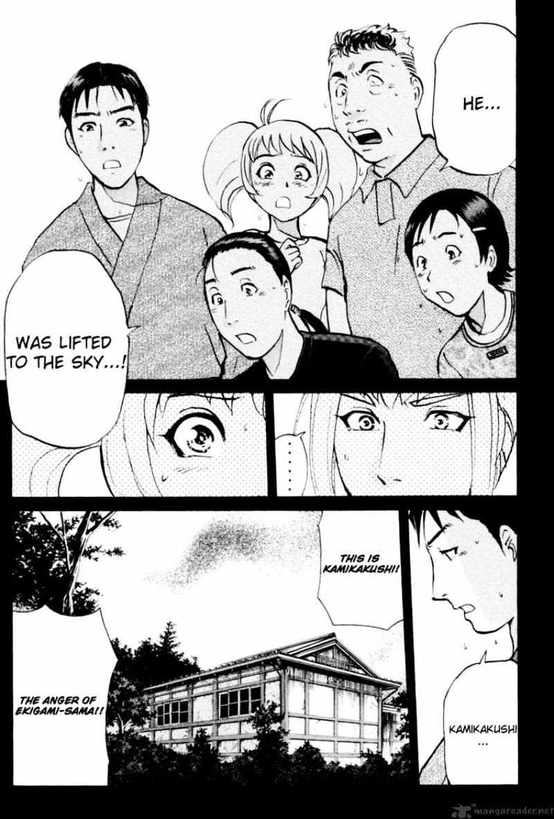 Tantei Gakuen Q - Chapter 21 : The Kamikakushi Village Murders 5