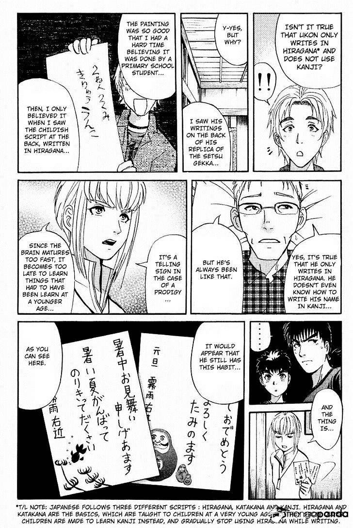 Tantei Gakuen Q - Chapter 105