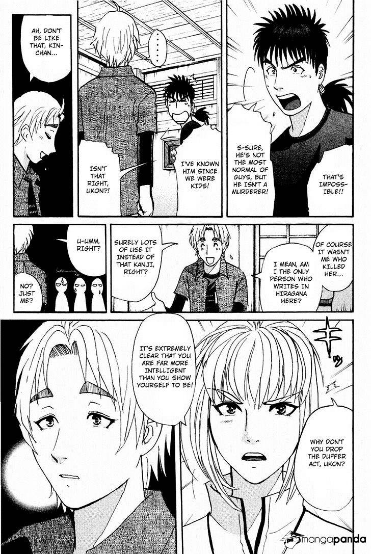 Tantei Gakuen Q - Chapter 105