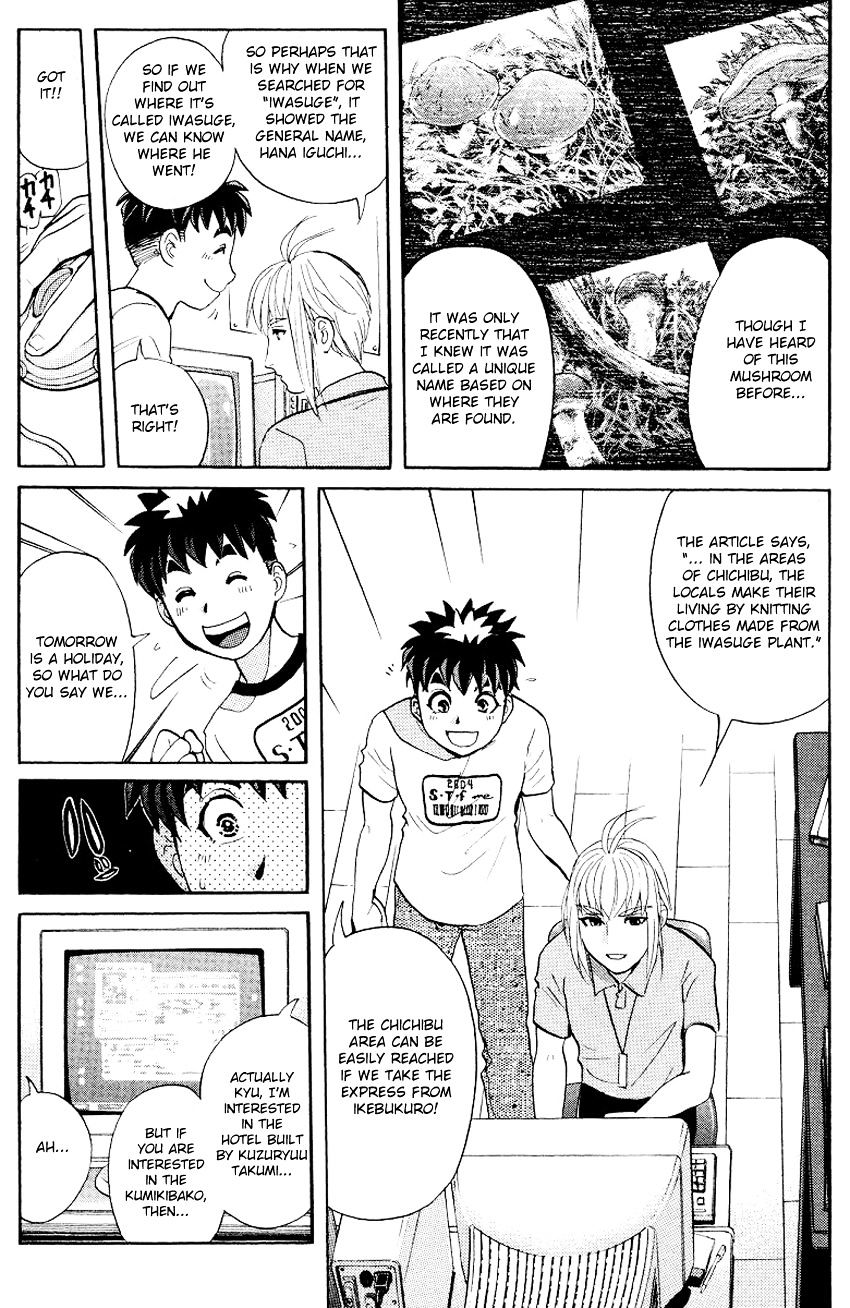 Tantei Gakuen Q - Chapter 124 : Crossroads