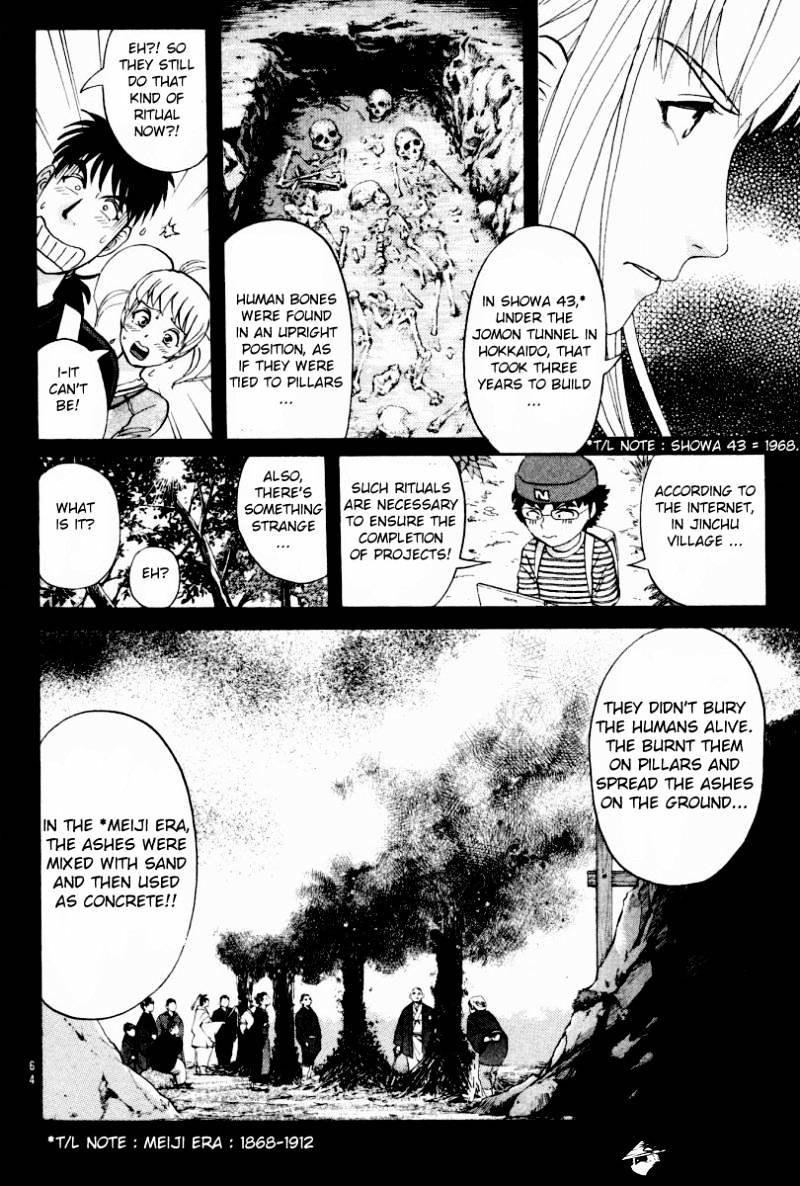 Tantei Gakuen Q - Chapter 83