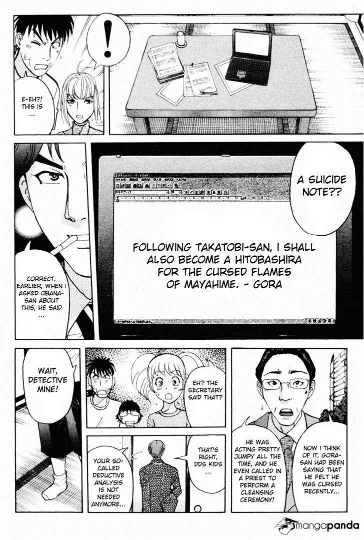 Tantei Gakuen Q - Chapter 86