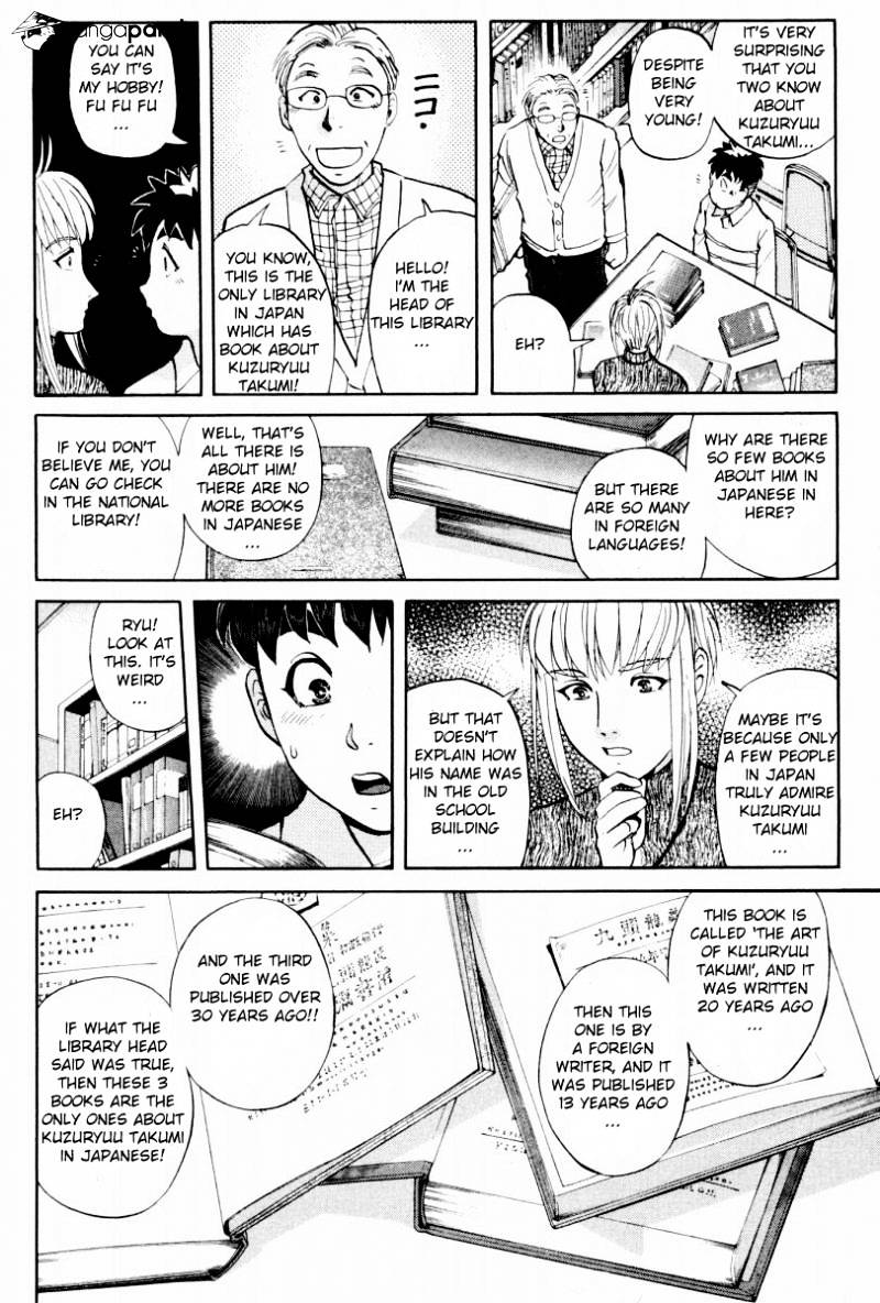 Tantei Gakuen Q - Chapter 79