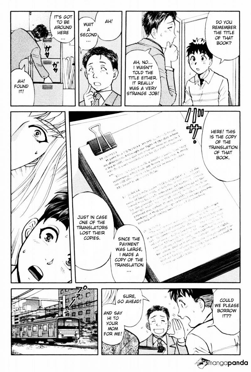 Tantei Gakuen Q - Chapter 79