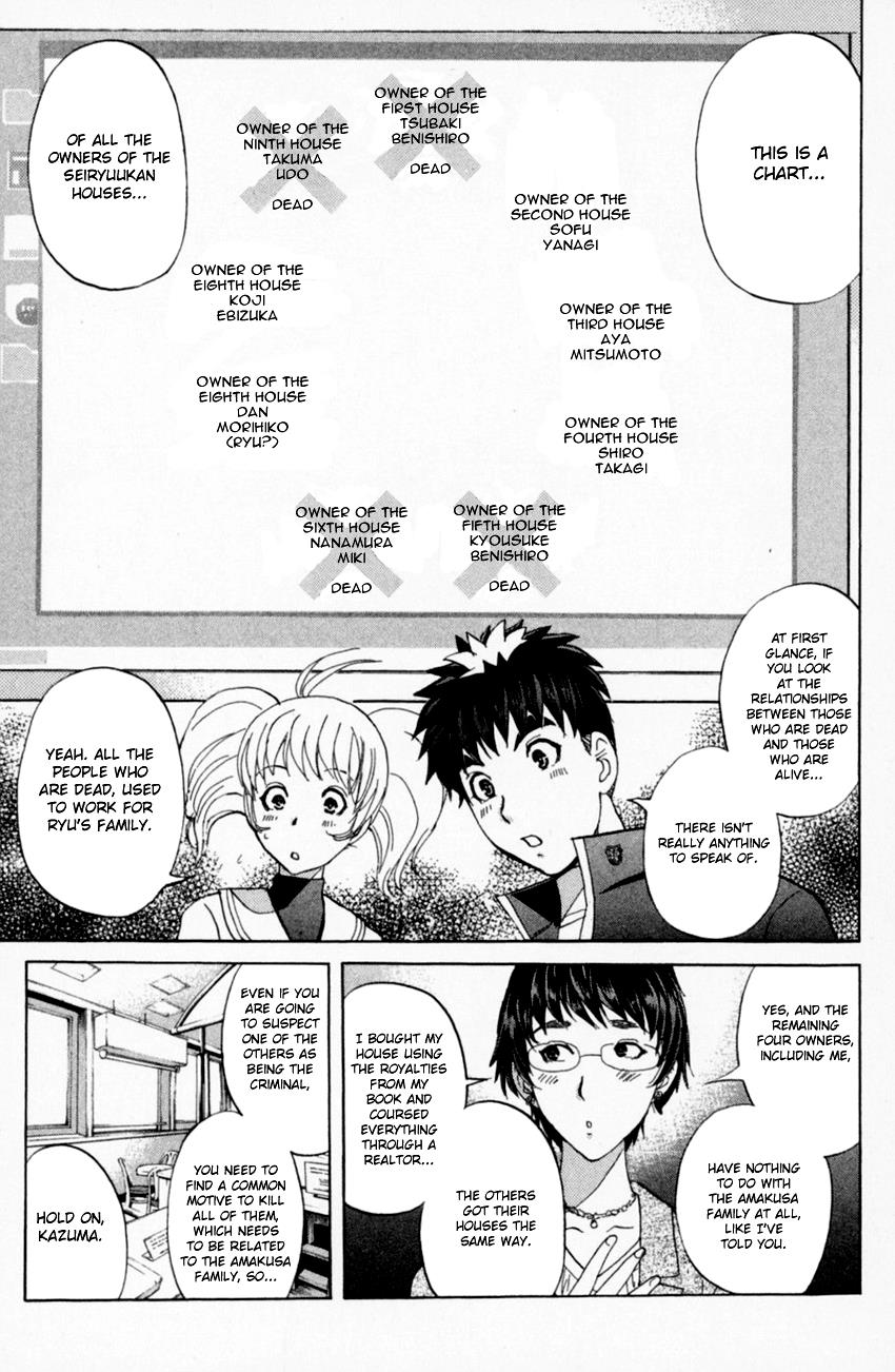 Tantei Gakuen Q - Chapter 163