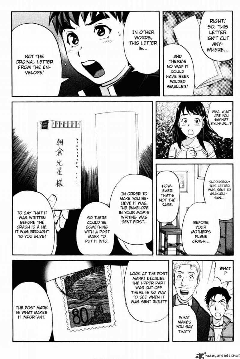 Tantei Gakuen Q - Chapter 37