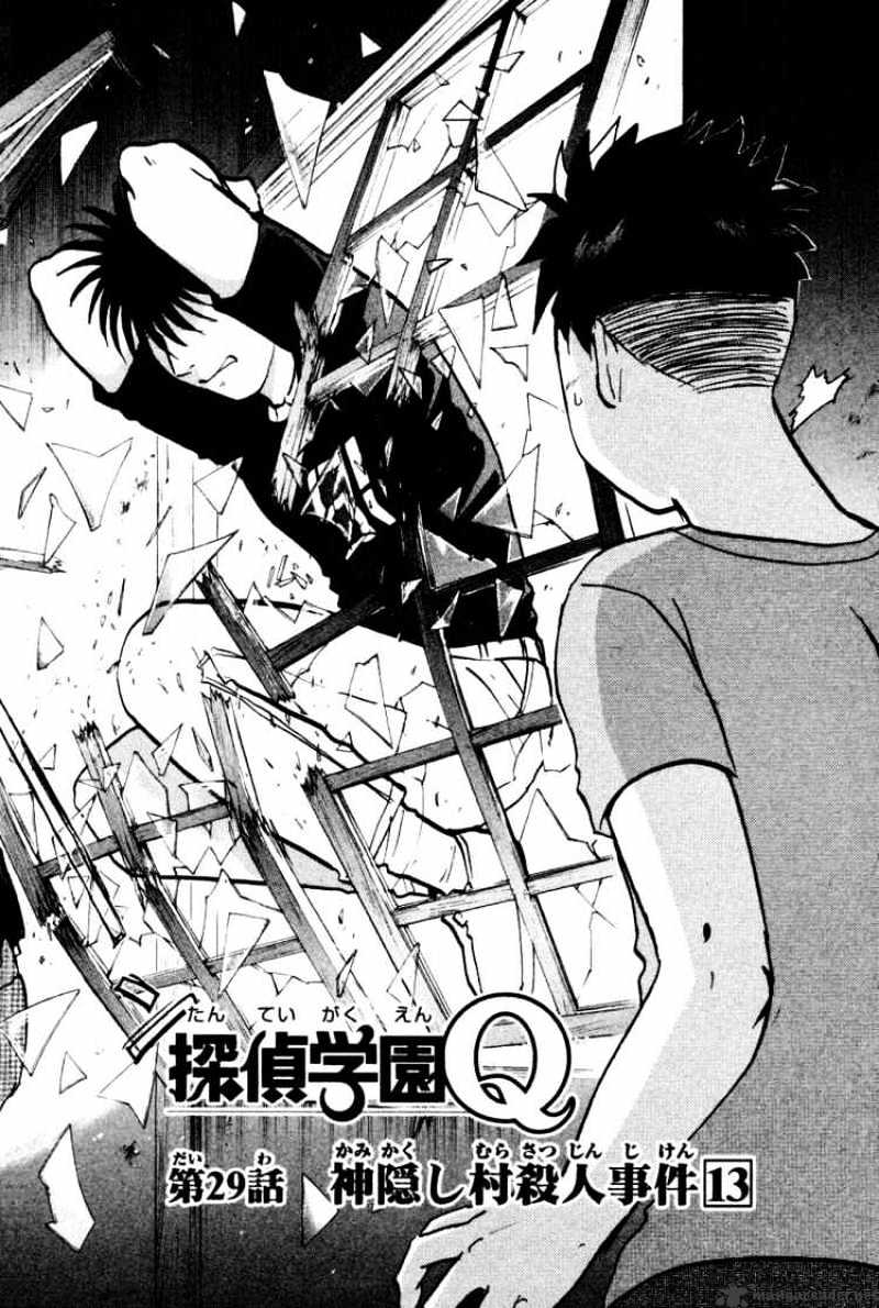 Tantei Gakuen Q - Chapter 29 : The Kamikakushi Village Murders 13