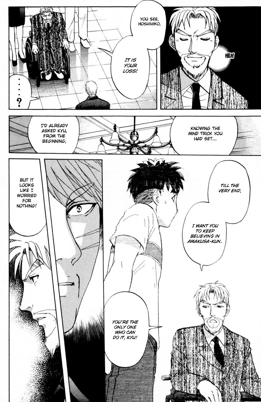 Tantei Gakuen Q - Chapter 169 : Seiryuukan Murder Case (Part 14)