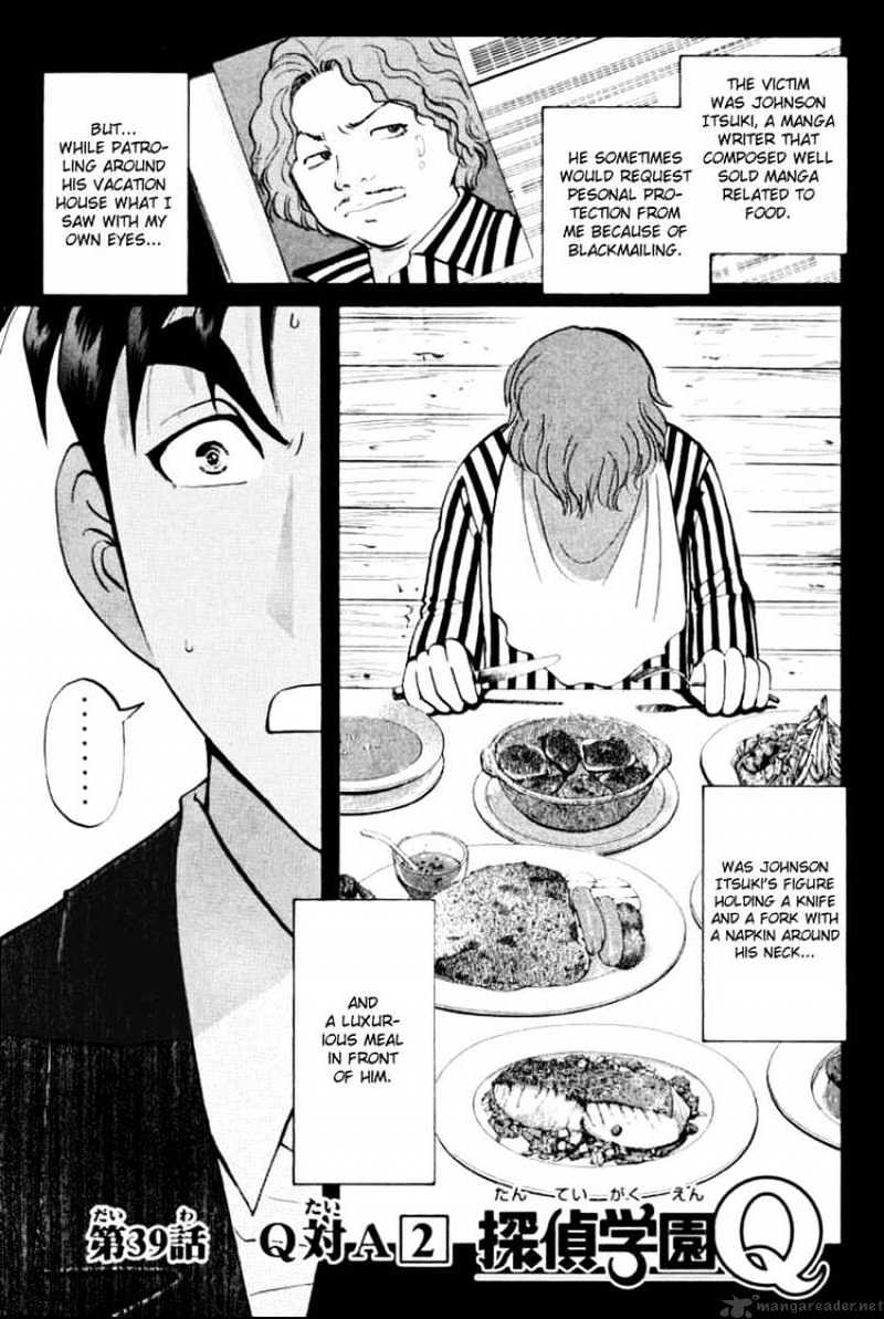 Tantei Gakuen Q - Chapter 39