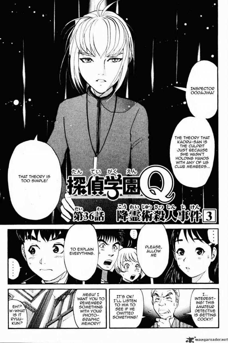 Tantei Gakuen Q - Chapter 36