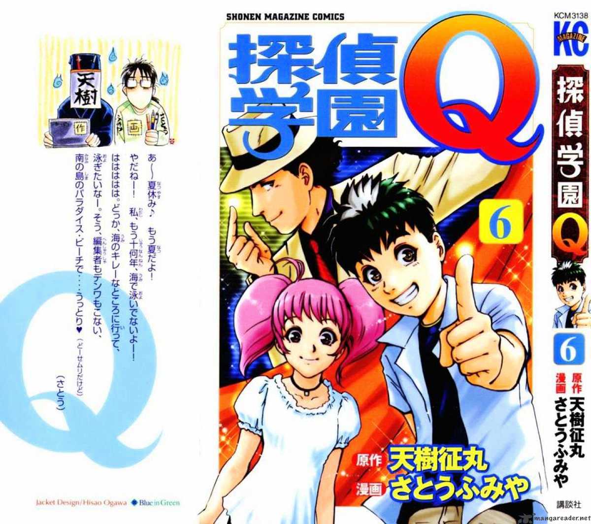 Tantei Gakuen Q - Chapter 40