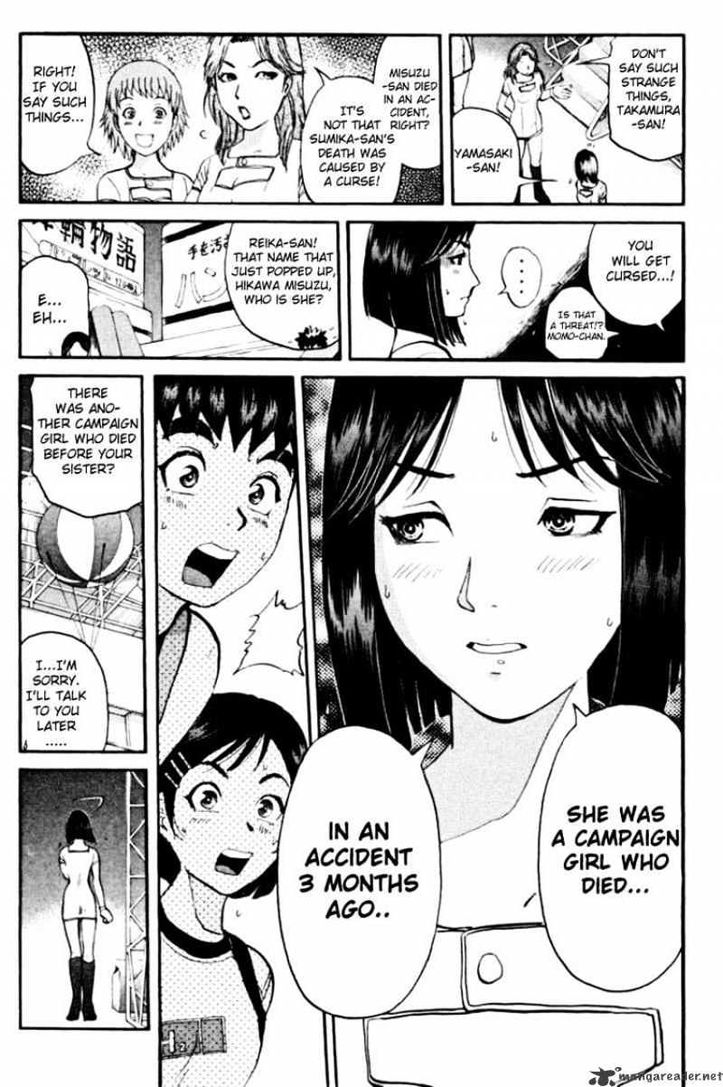 Tantei Gakuen Q - Chapter 40