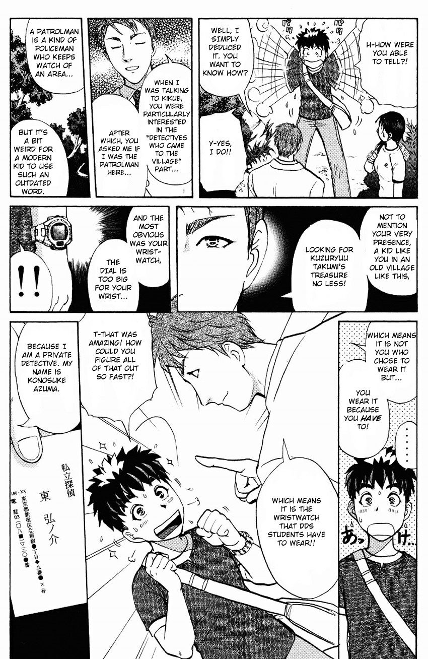 Tantei Gakuen Q - Chapter 125 : Murder In The Village Of Suspension Bridges - Part 1