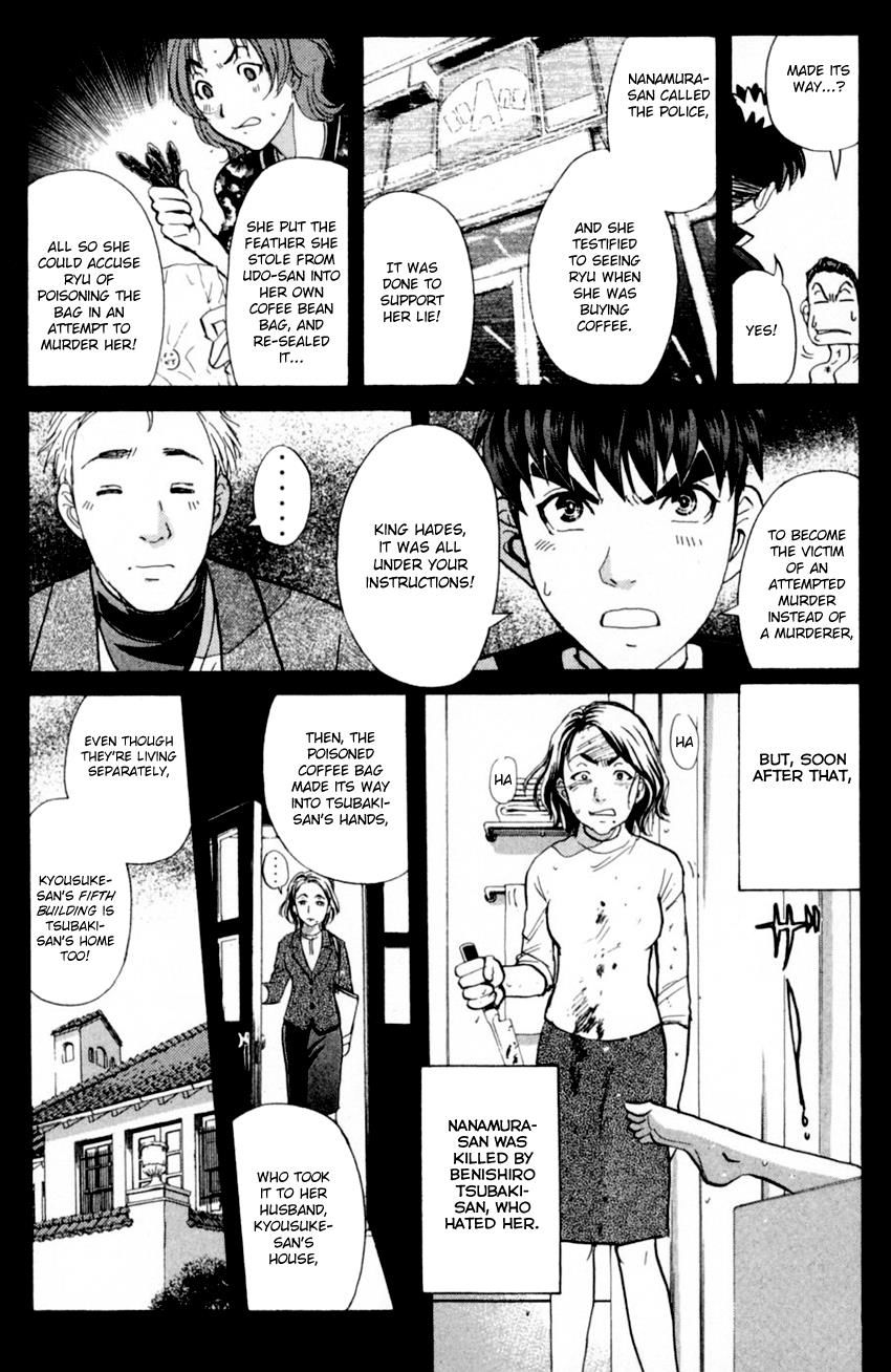 Tantei Gakuen Q - Chapter 168 : Vol 20