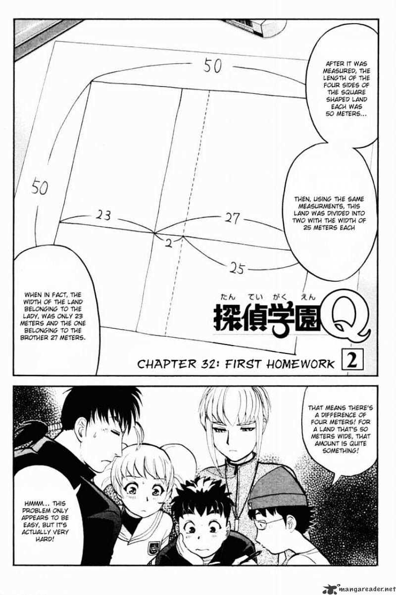 Tantei Gakuen Q - Chapter 32 : First Homework 2