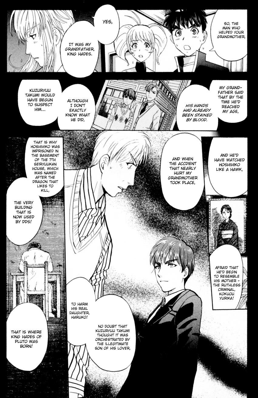 Tantei Gakuen Q - Chapter 170 : Vol 20