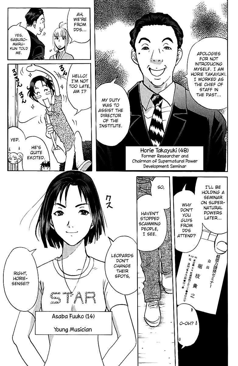 Tantei Gakuen Q - Chapter 143 : Psychic Murder - Part 1