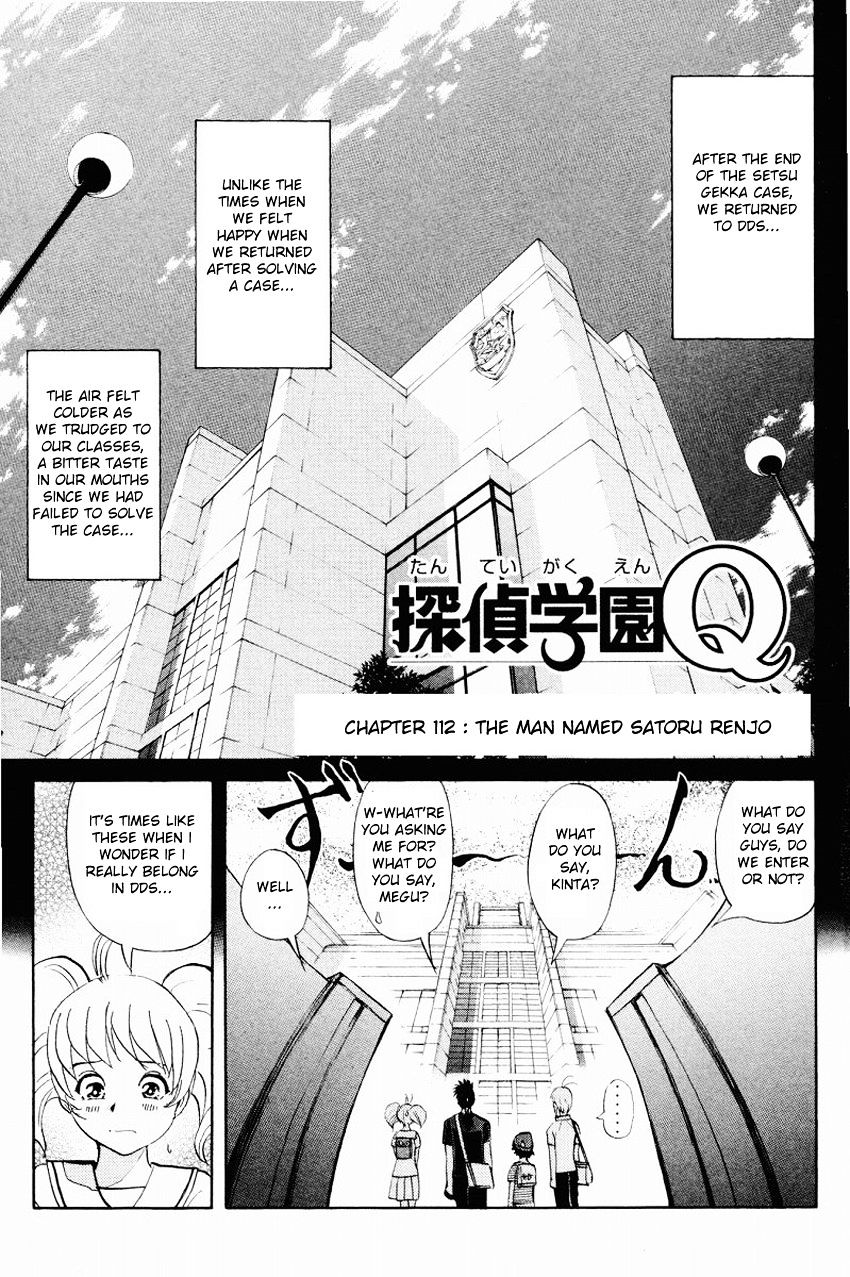 Tantei Gakuen Q - Chapter 112 : The Man Named Satoru Renjo