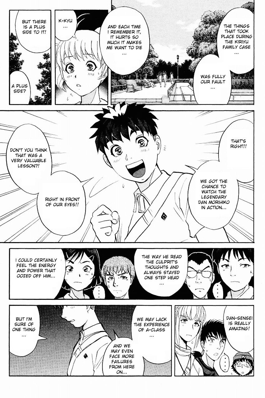 Tantei Gakuen Q - Chapter 112 : The Man Named Satoru Renjo