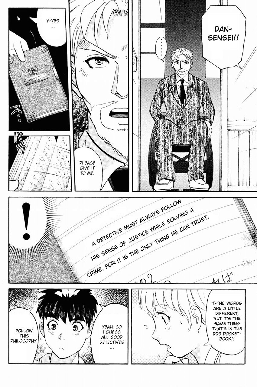 Tantei Gakuen Q - Chapter 112 : The Man Named Satoru Renjo