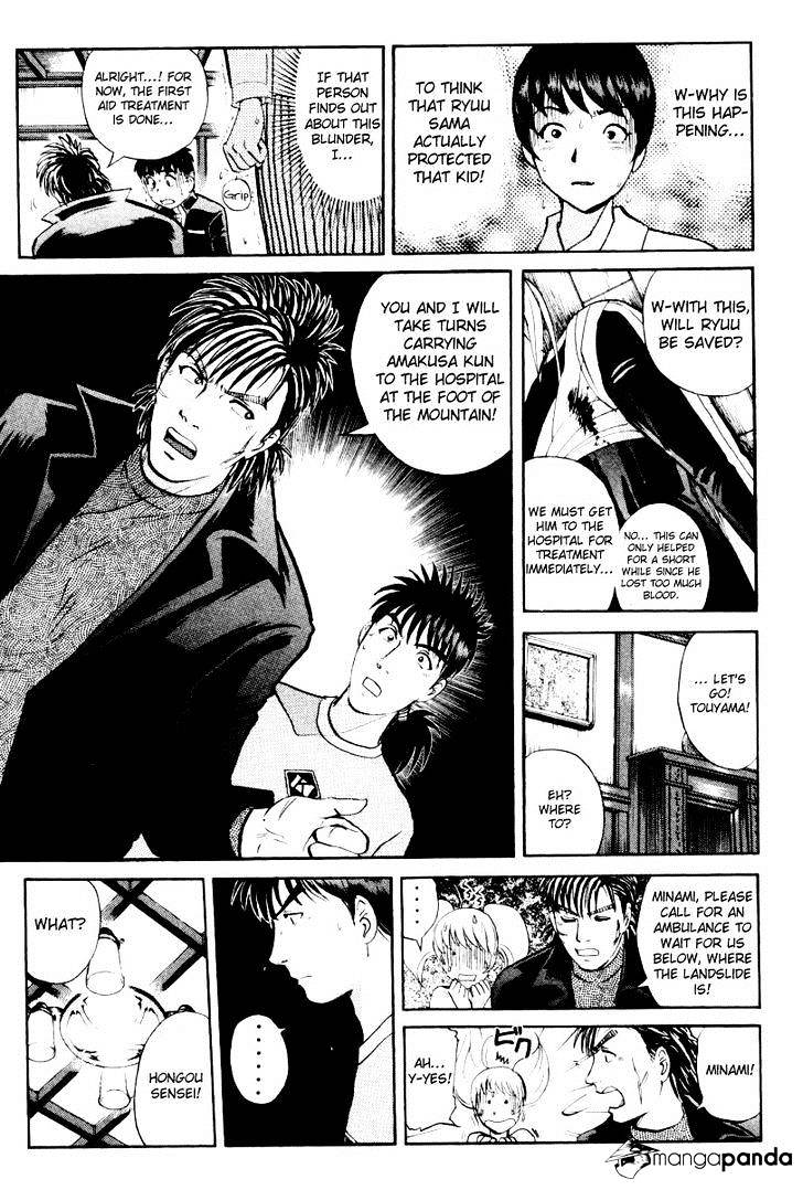 Tantei Gakuen Q - Chapter 75