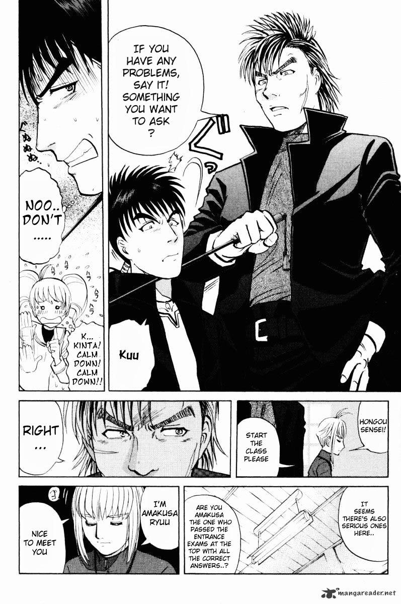 Tantei Gakuen Q - Chapter 47