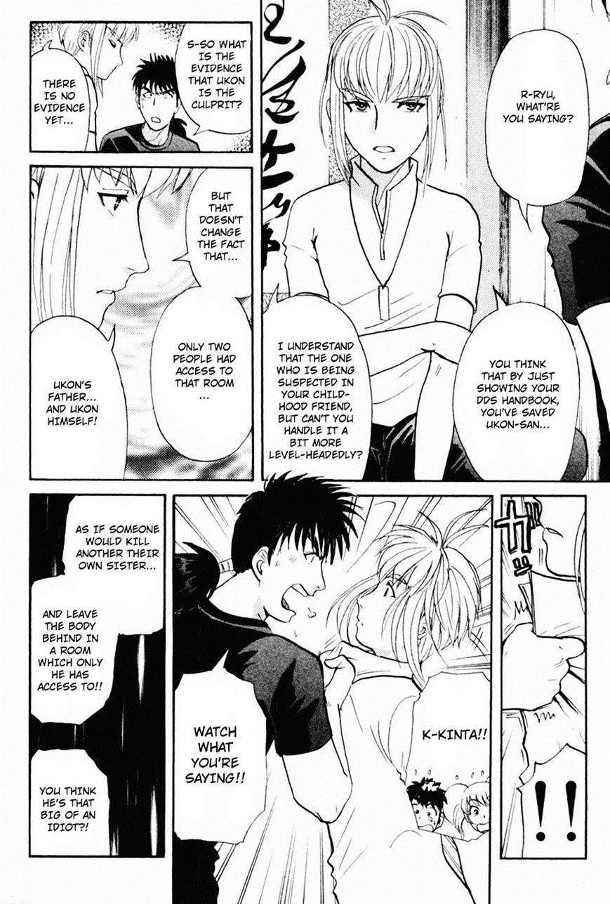 Tantei Gakuen Q - Chapter 103