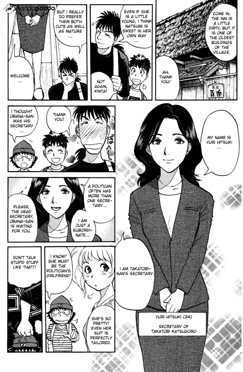 Tantei Gakuen Q - Chapter 84