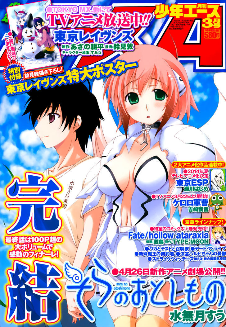 Sora No Otoshimono - Vol.20 Chapter 77 : Normal!!