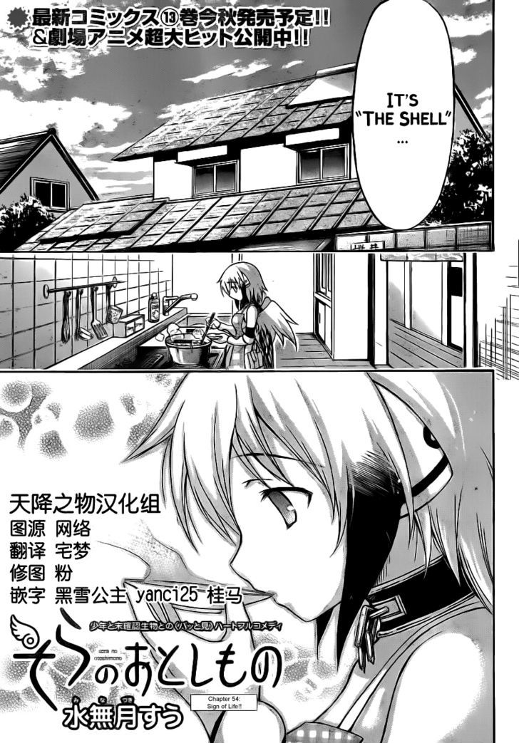 Sora No Otoshimono - Vol.13 Chapter 54 : Sign Of Life!!