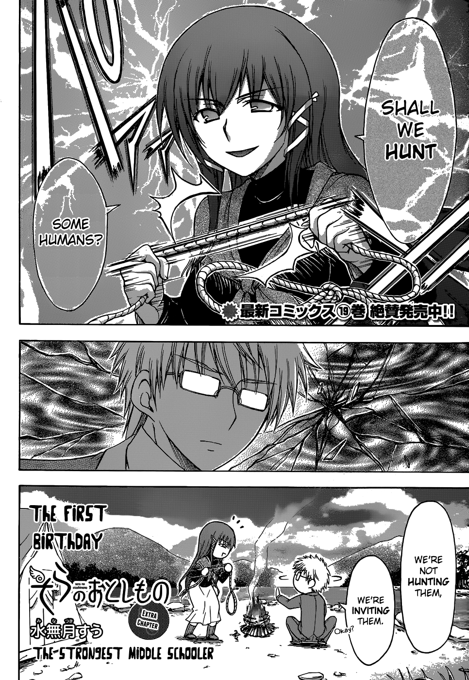 Sora No Otoshimono - Vol.20 Chapter 77.1: The Strongest Middle Schooler