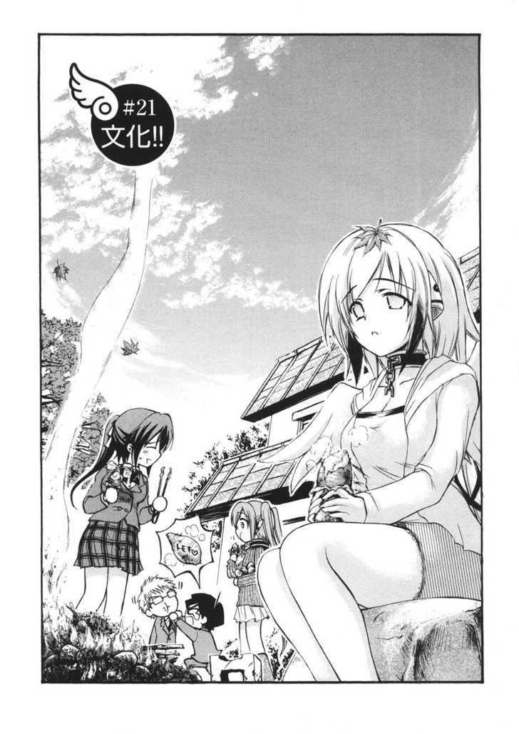 Sora No Otoshimono - Vol.5 Chapter 21 : Culture!!