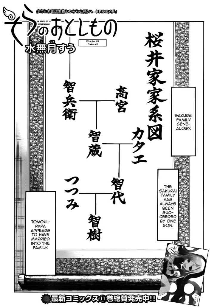 Sora No Otoshimono - Vol.12 Chapter 49 : Sakurai!!