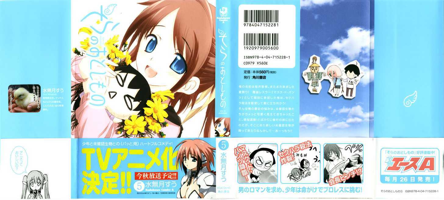 Sora No Otoshimono - Vol.5 Chapter 19 : Contest!!