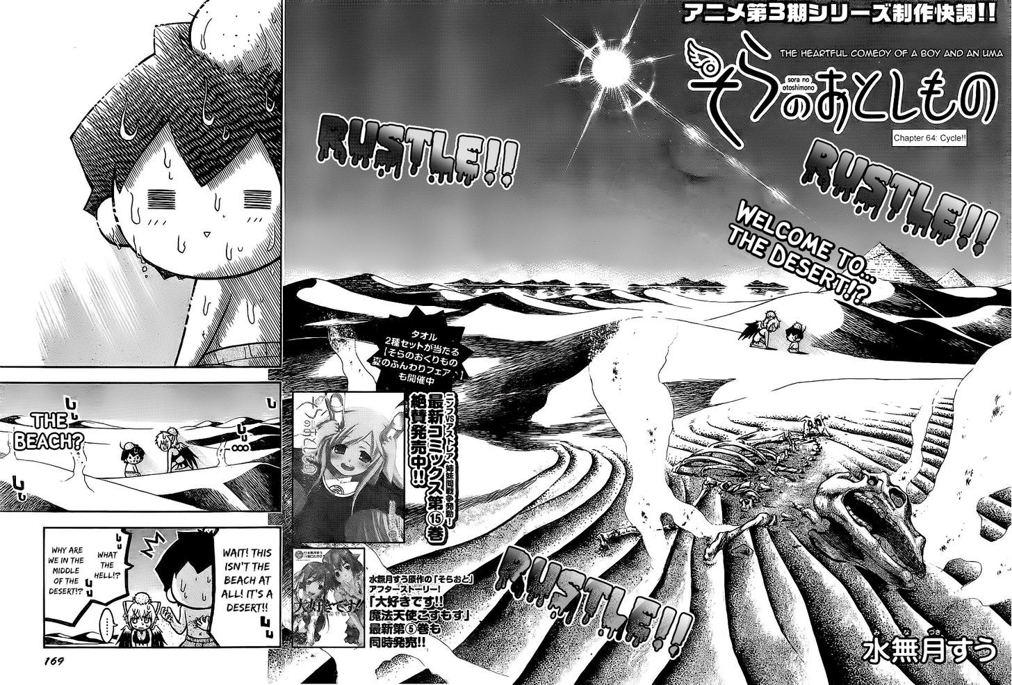 Sora No Otoshimono - Vol.16 Chapter 64 : Cycle!!