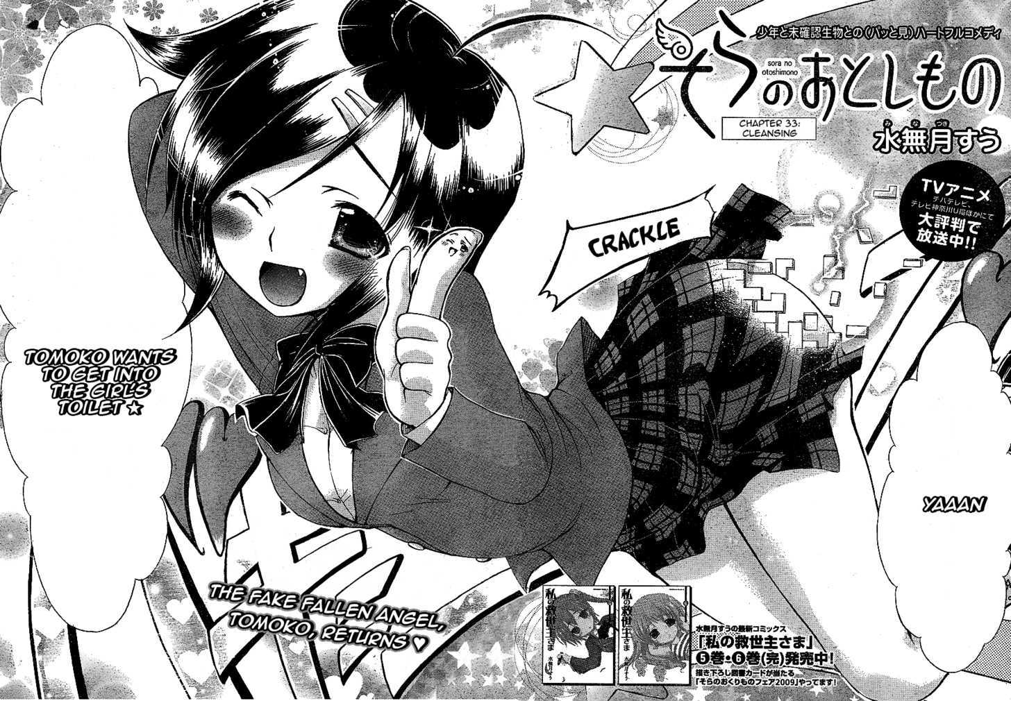 Sora No Otoshimono - Vol.8 Chapter 33 : Cleansing